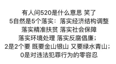 2020520文案520单身狗微信幽默说说