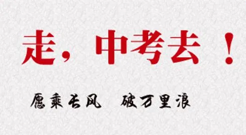 2020河南中考时间什么时候 2020最新河南中考时间 2020河南中考是几月几号