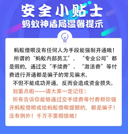 借呗怎么开通 怎么获得借呗开通资格