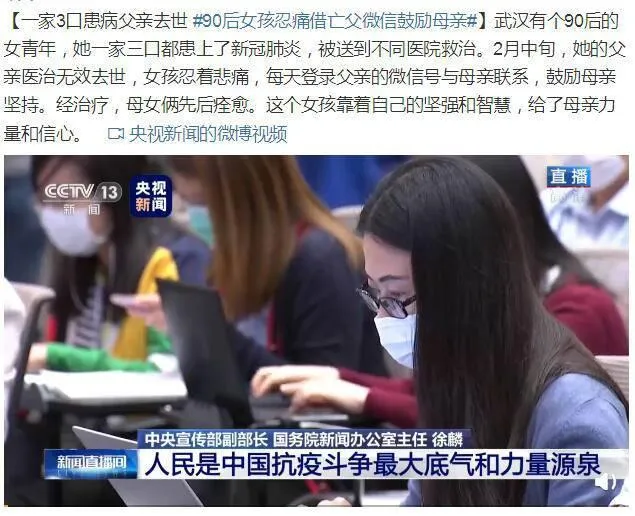 90后女孩忍痛借亡父微信鼓励母亲怎