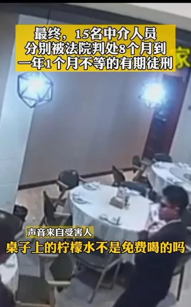 房产中介西装革履围堵饭店什么情况