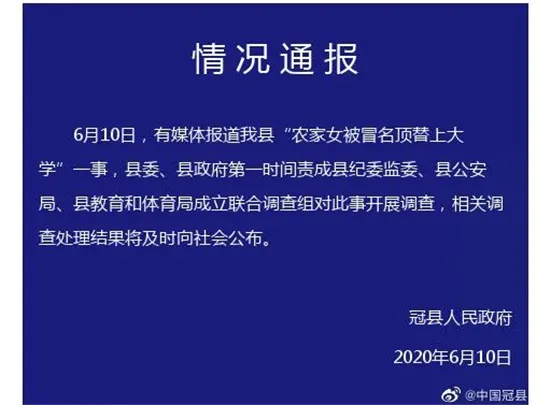 冒名上大学顶替者手写说明曝光 网友：这帅锅的本事真厉害