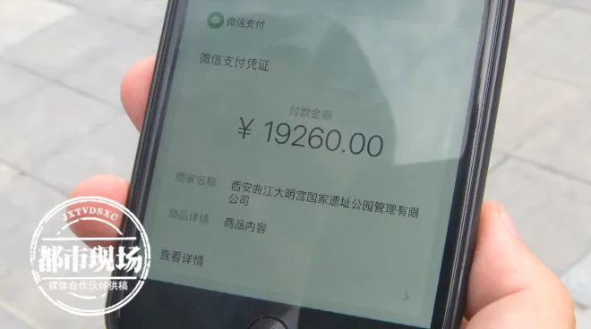 西安男子停车3小时收费1万9什么情