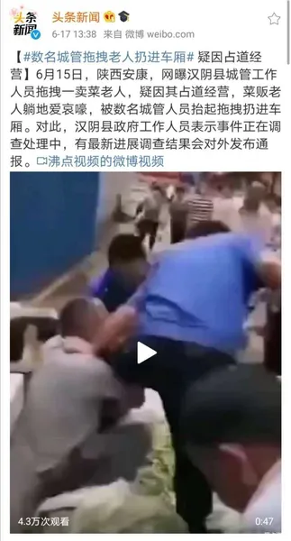 数名城管拖拽老人扔进车厢怎么回事