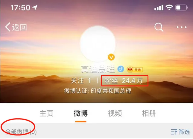 印度总理莫迪退出微博怎么回事？印度