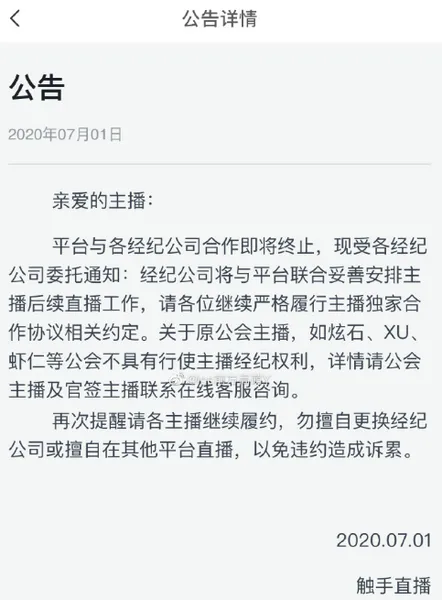 触手直播疑似关停是什么情况？触手直