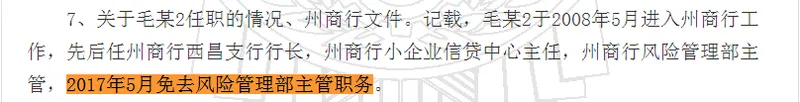 商业银行被骗9300万贷款什么情况？银行被骗9300万贷款事件详情真相曝光