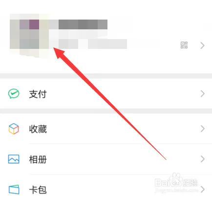 微信拍一拍怎么用 微信拍一拍什么