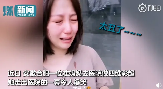 准妈妈被自己宝宝彩超丑哭怎么回事