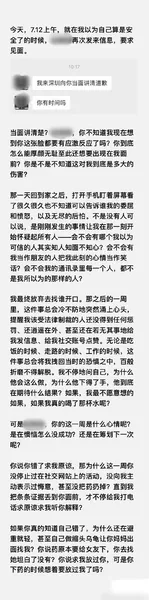 药是哪来的?遭熟人下药女顾客拒绝接受道歉,原谅?不存在的!