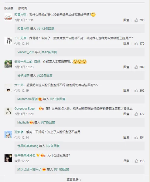 突发！大批QQ账号遭腾讯无故冻结：网友炸锅