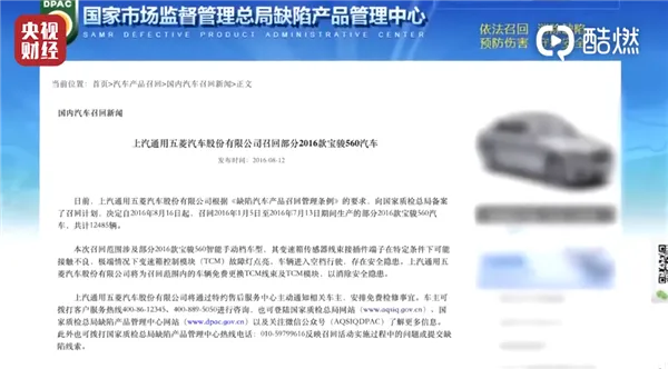 神车宝骏560被爆变速箱故障什么情