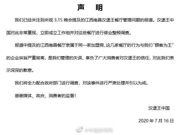 汉堡王用过期面包做汉堡是真的吗？315晚会曝光汉堡王内幕