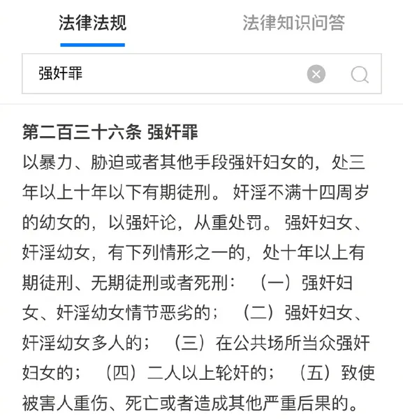 浙江大学给予强奸犯留校察看处分什么情况？事件始末详情曝光