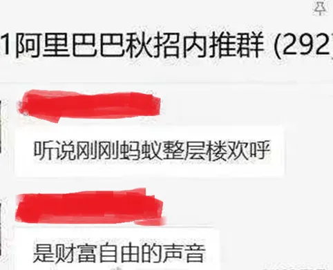 蚂蚁金服百亿富豪22人 蚂蚁金服58