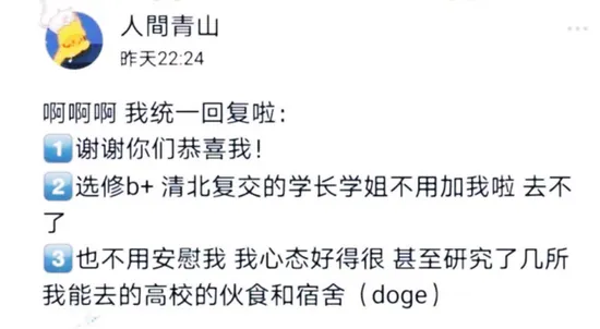 江苏高考文科第一名无缘清华北大什