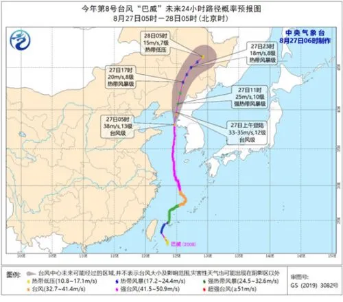 2020年首个台风红色预警发布 台风