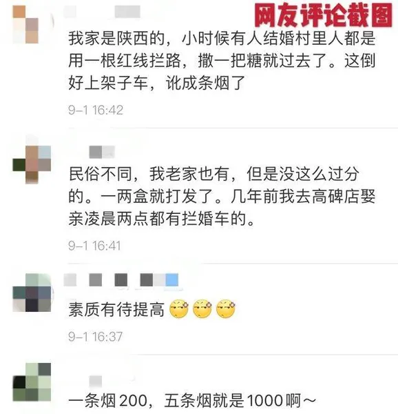 新人婚礼途中被村民拦车要烟称闹婚图喜庆,网友:这是敲诈勒索