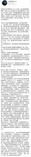 罗冠军称梁颖方愿公开道歉怎么回事？罗冠军梁颖事件始末详情