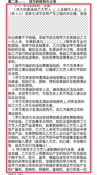 网曝浙江卫视节目合同怎么回事 浙江卫视节目霸王合同内容有哪些