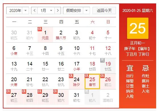 2020春节火车票什么时候开始抢 202