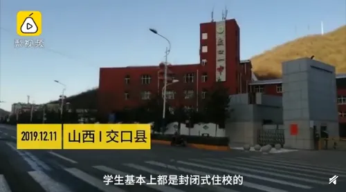 山西中学禁止网购什么情况？山西一中