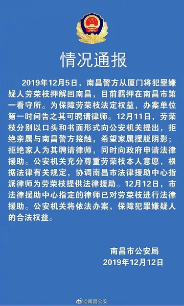 警方杀人女魔头劳荣枝案最新进展 