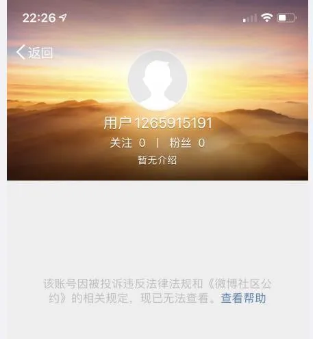 孙宇晨微博账号被封怎么回事？孙宇晨