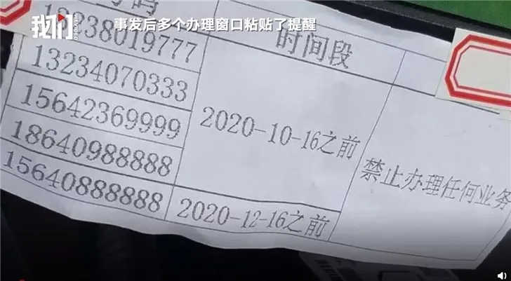 14万买88888靓号被查封什么情况？联