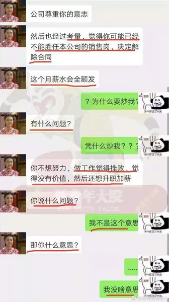 阿姨我不想努力了是什么意思？阿姨我不想努力了聊天图片