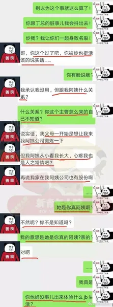 阿姨我不想努力了是什么意思？阿姨我不想努力了聊天图片