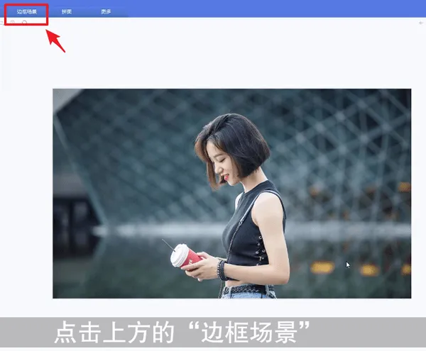 美图秀秀怎么抠图？美图秀秀图片快速抠图教程