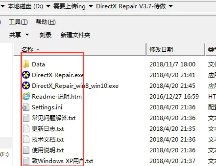 directx修复工具是干什么的？directx