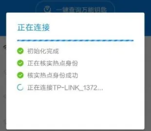 wifi万能钥匙电脑版下载,wifi万能钥匙查看密码步骤