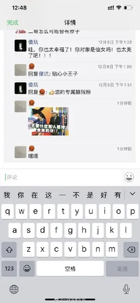 ios微信朋友圈重要更新 朋友圈可以