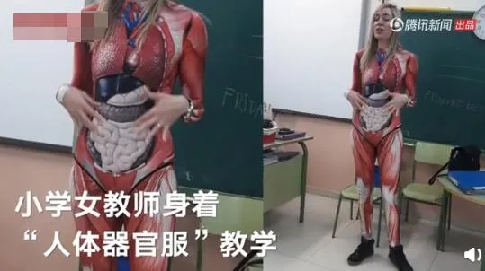 美女教师上课时突然脱衣什么情况？美