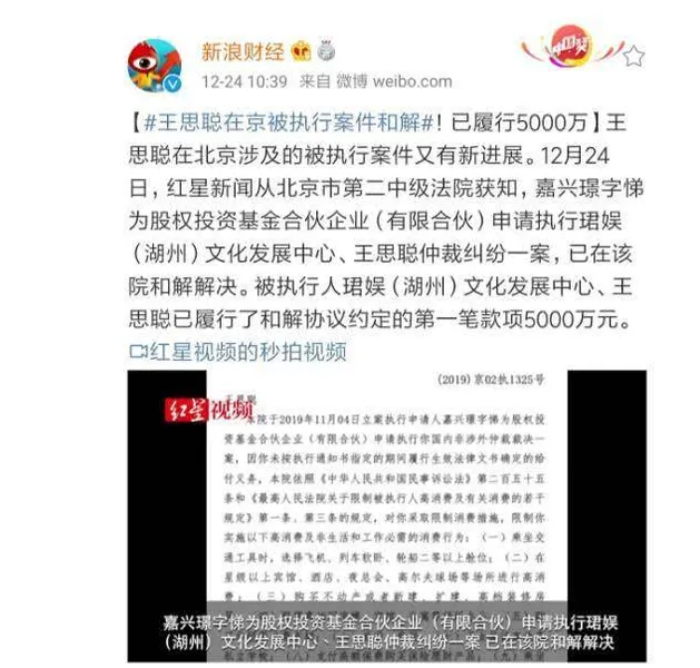 网曝王思聪妈妈帮还债一个亿