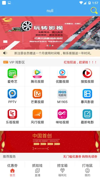 庆余年VIP超前资源在线高清APP推荐_庆余年46集全高清app免费观看