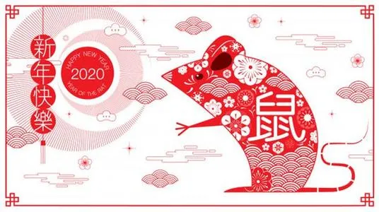 2020年元旦送给老师的祝福语 2020