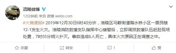 重庆一居民楼火灾什么情况？重庆一居民楼火灾致6死现场情况