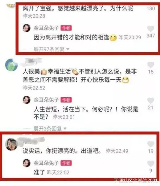 马蓉加入女团出道？她“消失”的这一年都在做什么