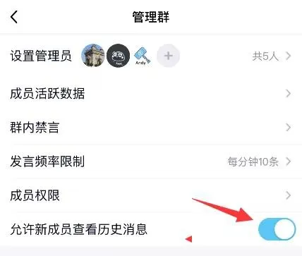 QQ8.2.6更新哪些内容?QQ8.2.6更新详细内容一览(图文)