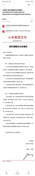 小辣椒手机创始人王晓雁加入小米：任中国区副总裁兼销售二部总经理