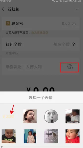 《微信》动态红包金额图片哪里有