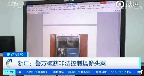 数十万只家用摄像头遭破解什么情况