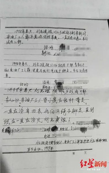 男子被绑消失21年什么情况？妻子苦寻