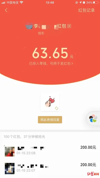 18000元错发业主群什么情况？事后邻