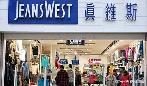 真维斯关店1300家破产怎么回事？服装