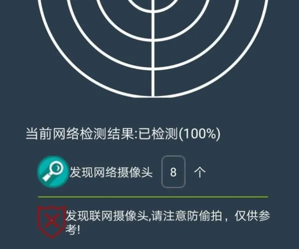 80%酒店有偷拍？教你揪出宾馆里的摄