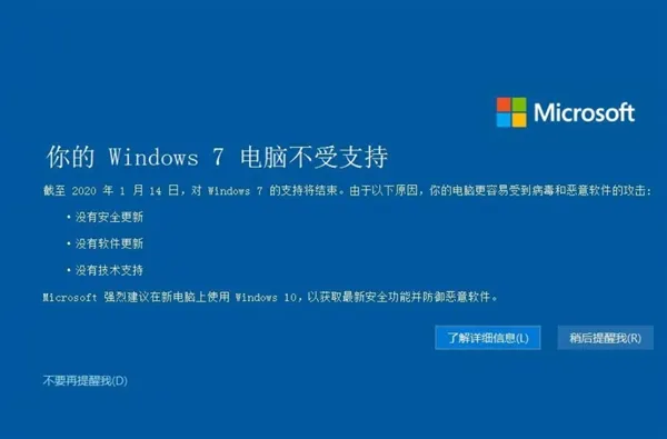 部分Win7用户遭遇壁纸黑屏问题：疑与